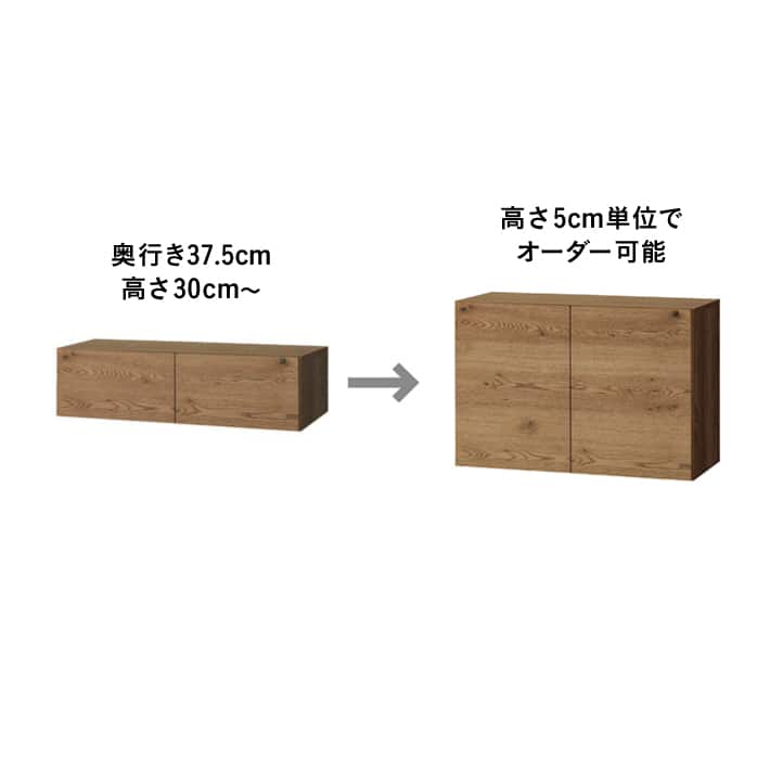 【受注生産品】ADDAY(アディ) アッパーキャビネット W820×H300~550mm - Image 4